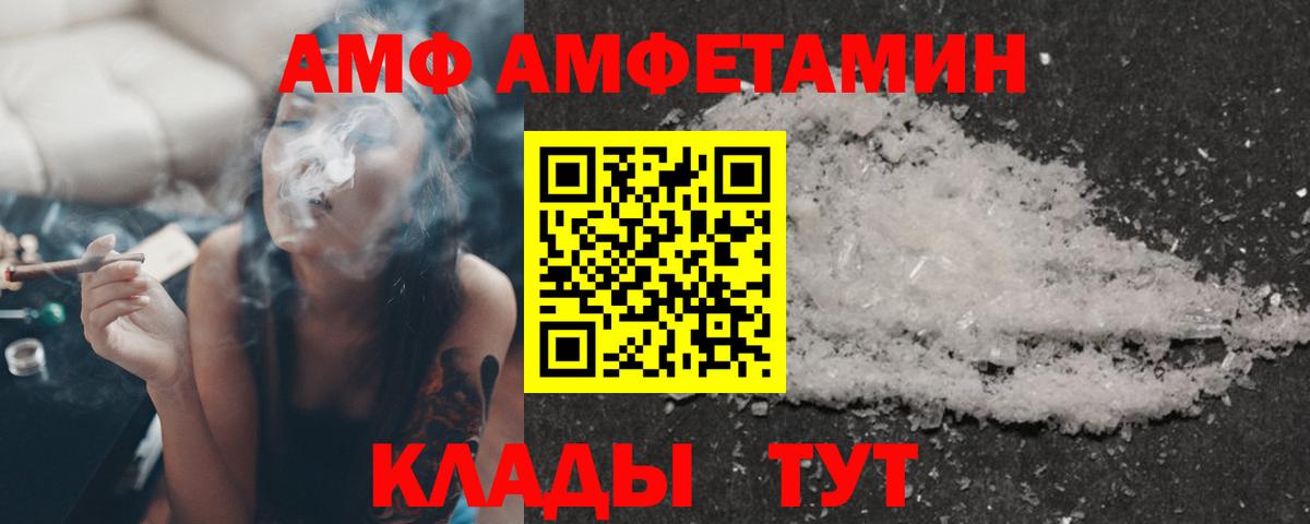 Amphetamine Розовый Электросталь