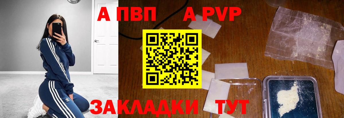 APVP СК  Вход с VPN  Электросталь  A PVP кристаллы  Alpha-PVP Соль 