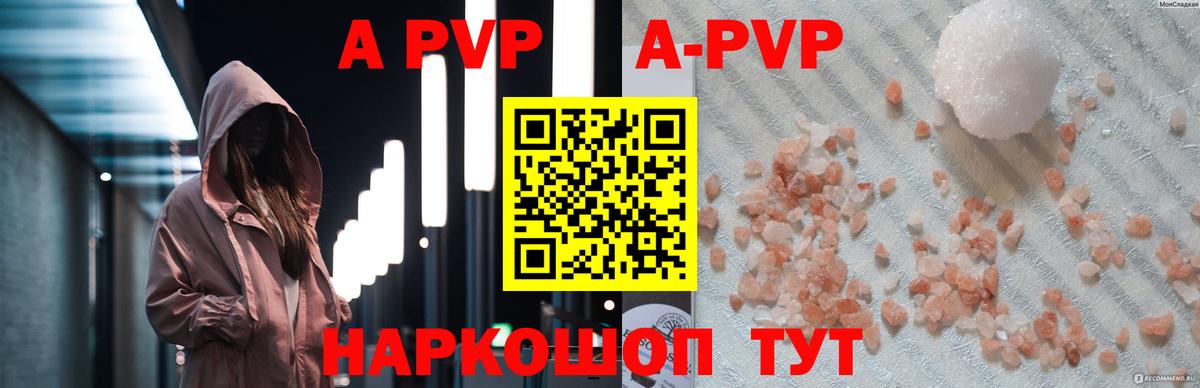 Alpha-PVP кристаллы Электросталь