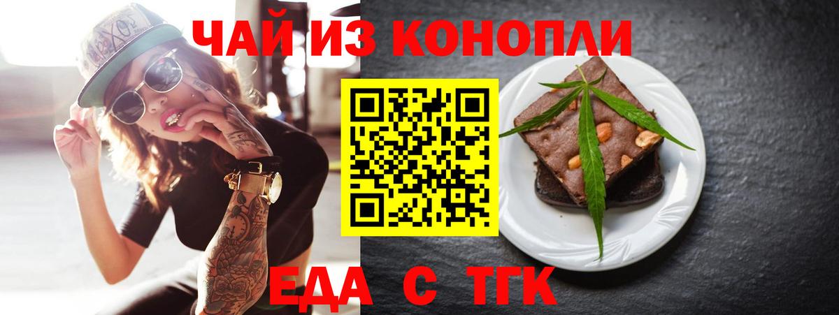 Печенье с ТГК конопля  Вход с VPN  Электросталь 