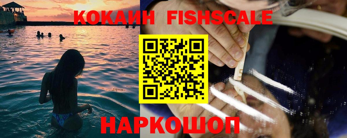 КОКАИН 99% Электросталь