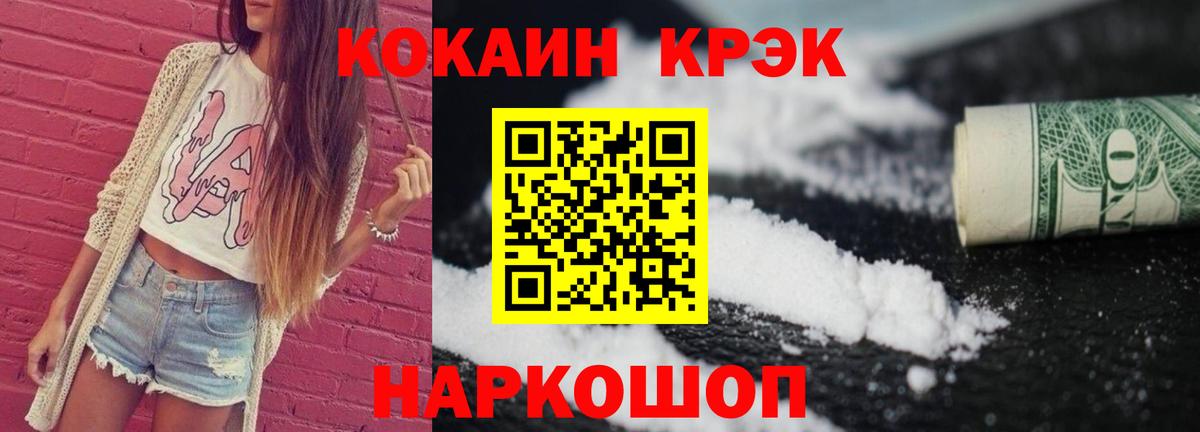 COCAIN VHQ  Кокаин  Электросталь  COCAIN VHQ  Вход с VPN 
