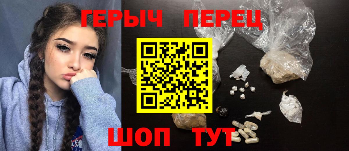 Героин хмурый Электросталь