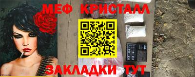 мяу мяу кристалл Лесосибирск