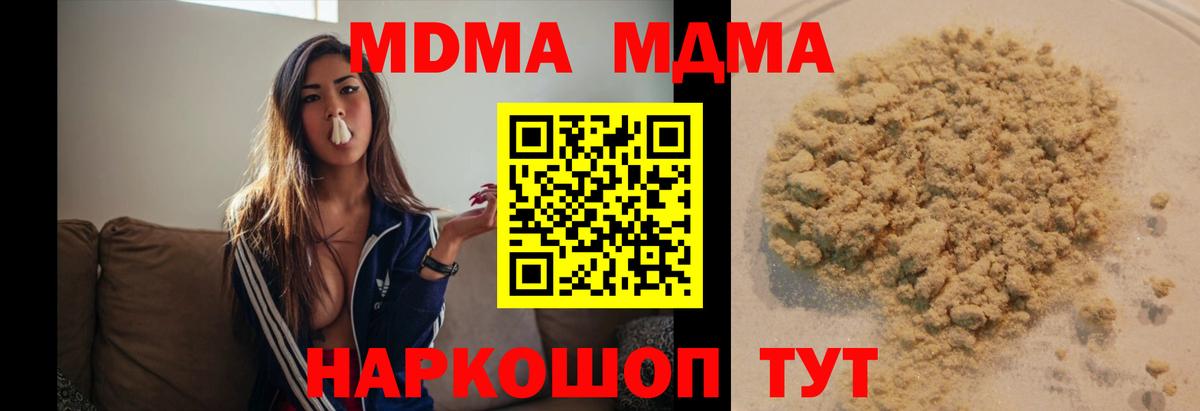 МДМА Molly  MDMA  Электросталь  Вход с VPN 