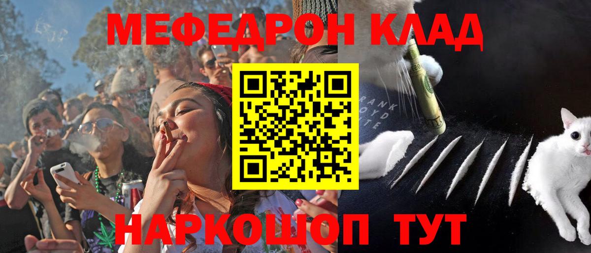 Меф мука Электросталь