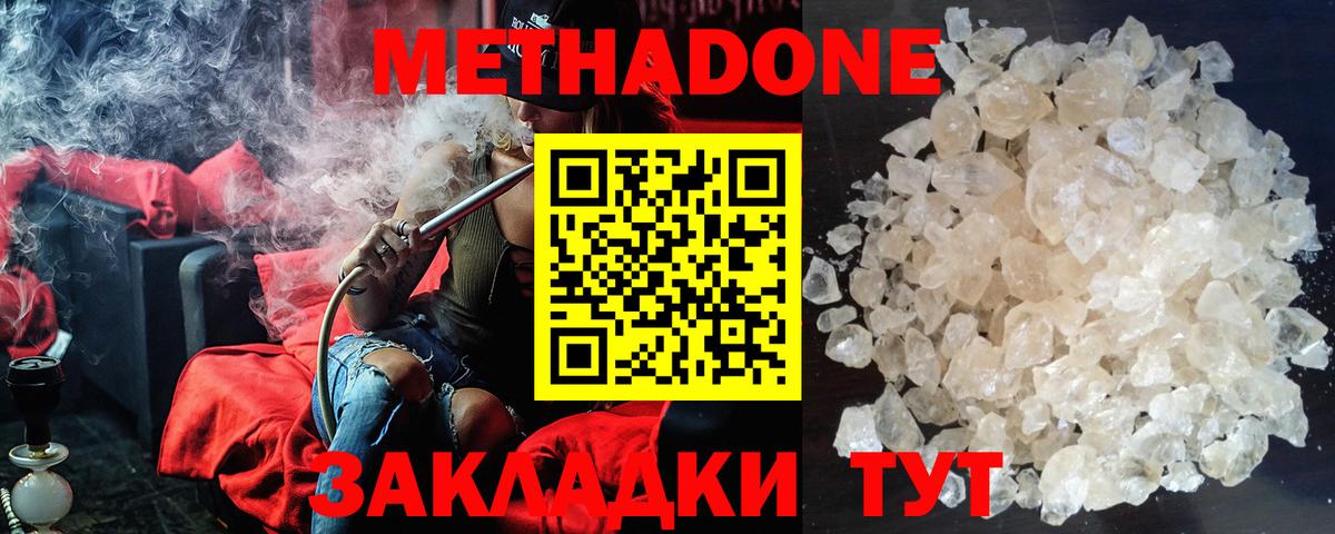 МЕТАДОН кристалл  МЕТАДОН VHQ  Электросталь  Вход с VPN 