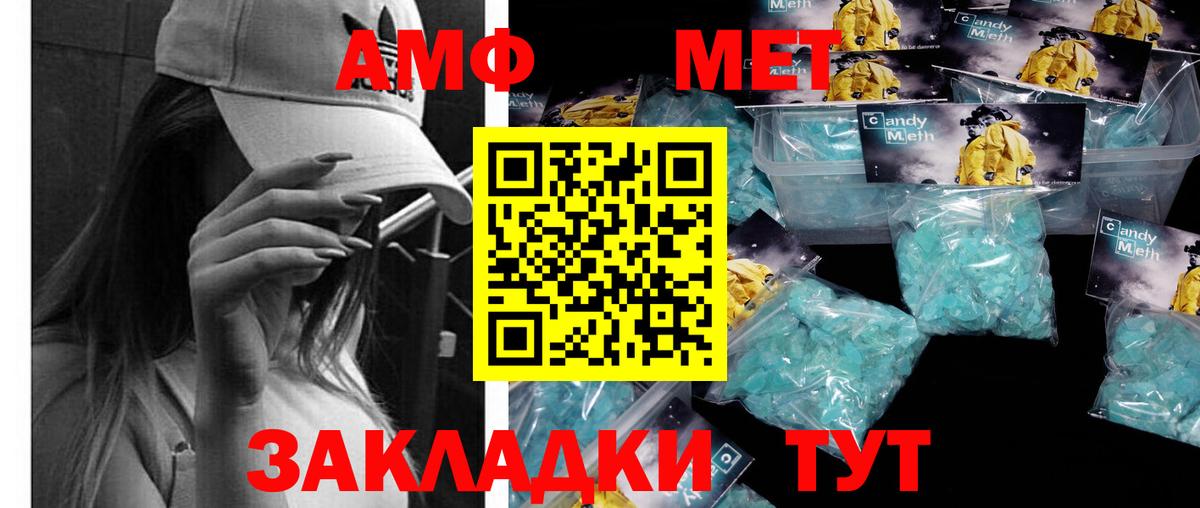 Первитин мет Электросталь