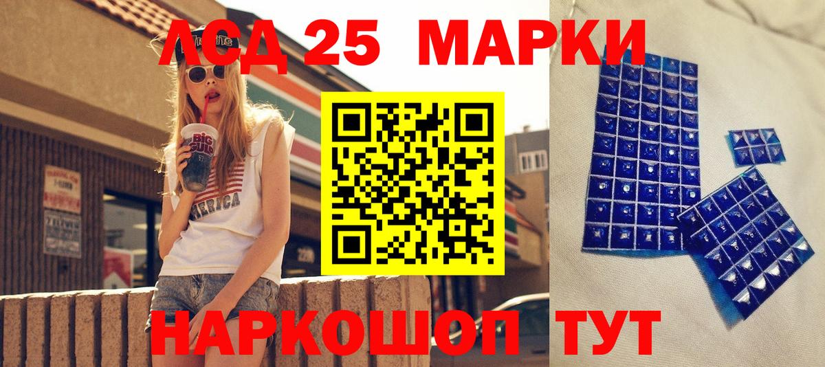 Электросталь  Марки 25I-NBOMe 1,8мг  Вход с VPN  Марки 25I-NBOMe 1,8мг 