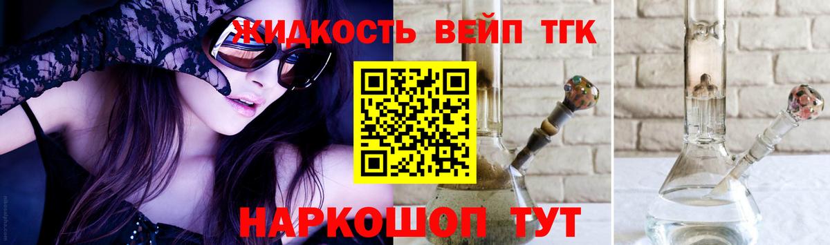 ТГК концентрат  ТГК Wax  Вход с VPN  Электросталь 