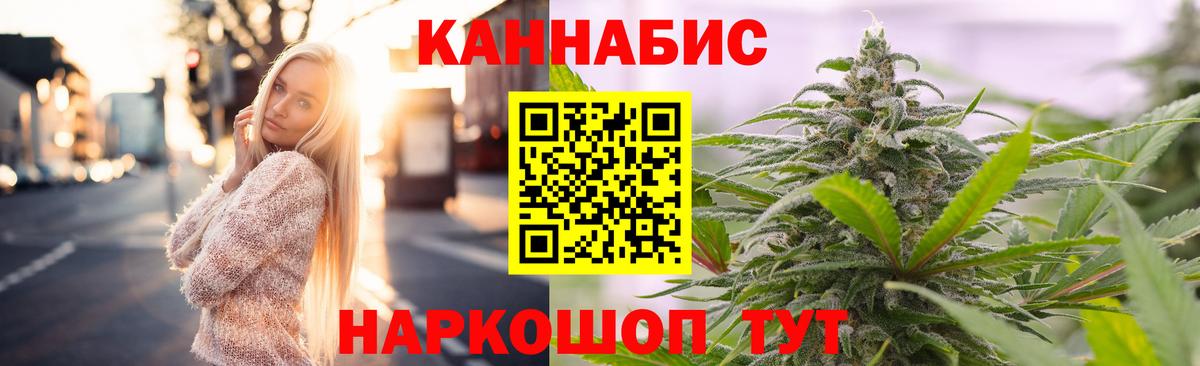 Каннабис индика Электросталь